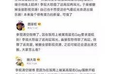 李现现最新爆料,揭秘演艺圈幕后故事